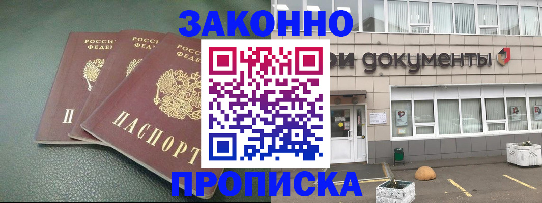 временная регистрация в квартире в Хотьково