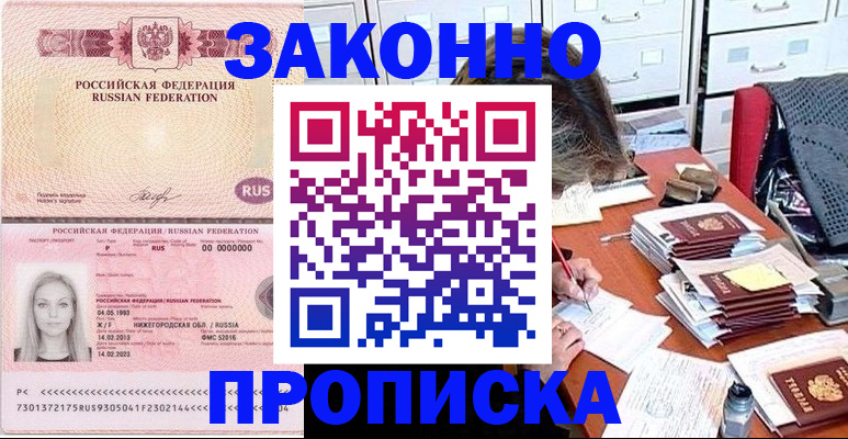 найти адрес прописки в Хотьково