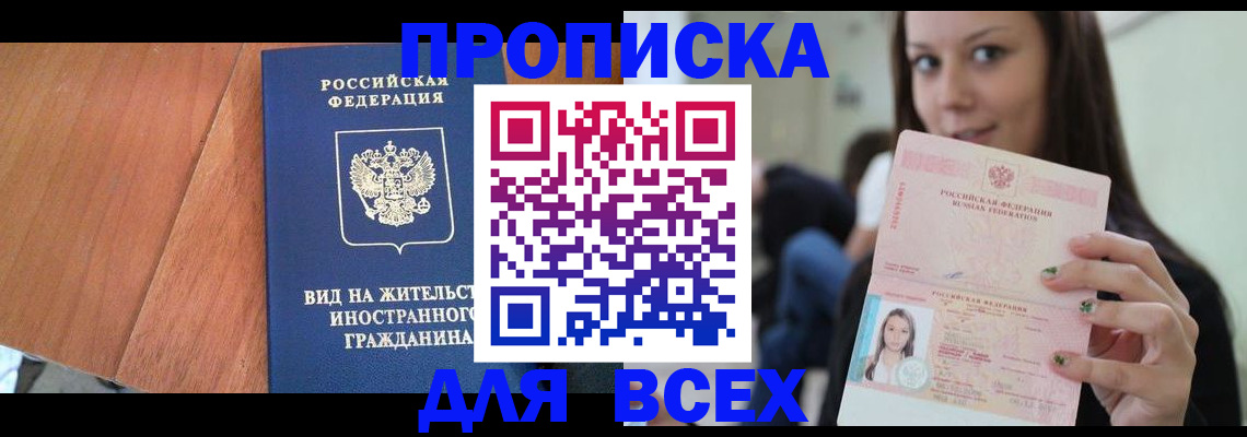пропишу в квартире в Хотьково