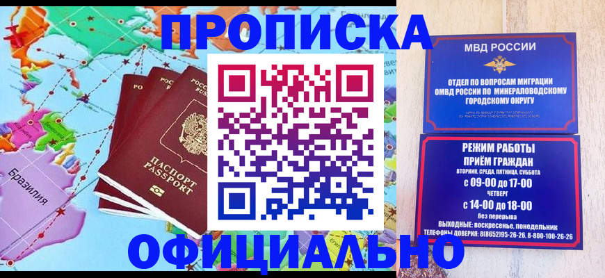 временная регистрация надежно в Хотьково