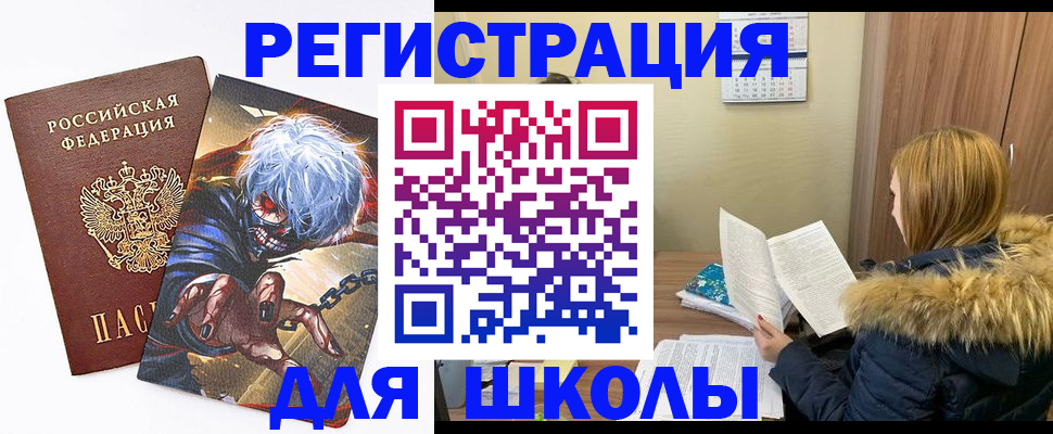 временная регистрация собственник в Хотьково